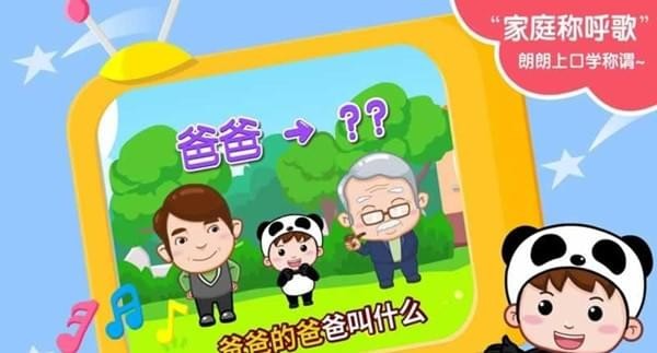 我的家庭树v8.22.00.04截图1