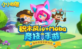 小小英雄安卓版v1.8截图1