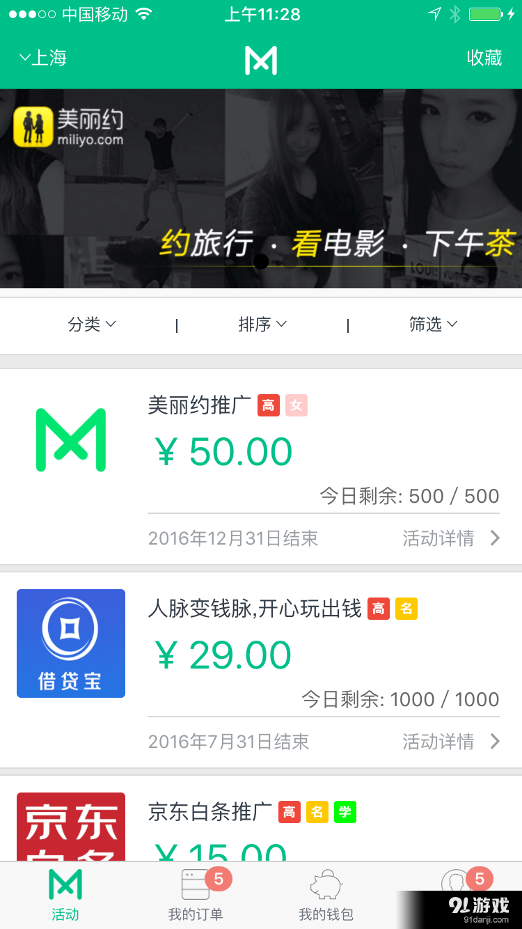 米次方v0.12.8截图2