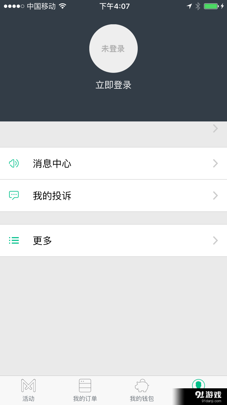 米次方v0.12.8截图5