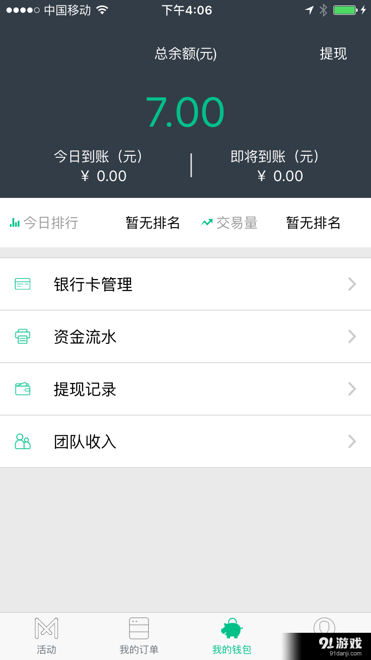 米次方v0.12.8截图4