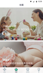 柠檬手记v2.5.4截图2