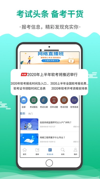 希赛软考题库助手v3.4.9截图4