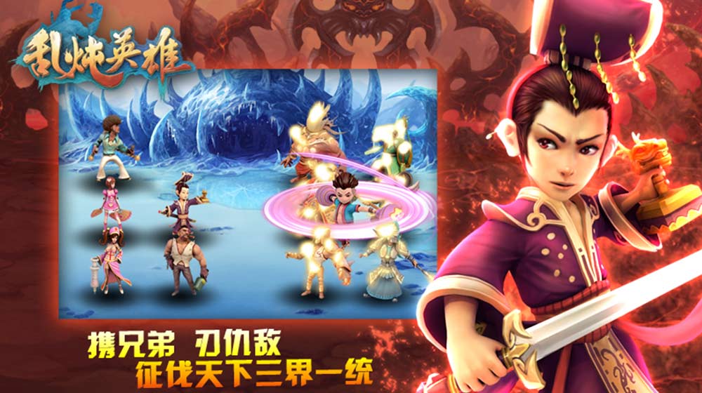 乱炖英雄v1.8截图3