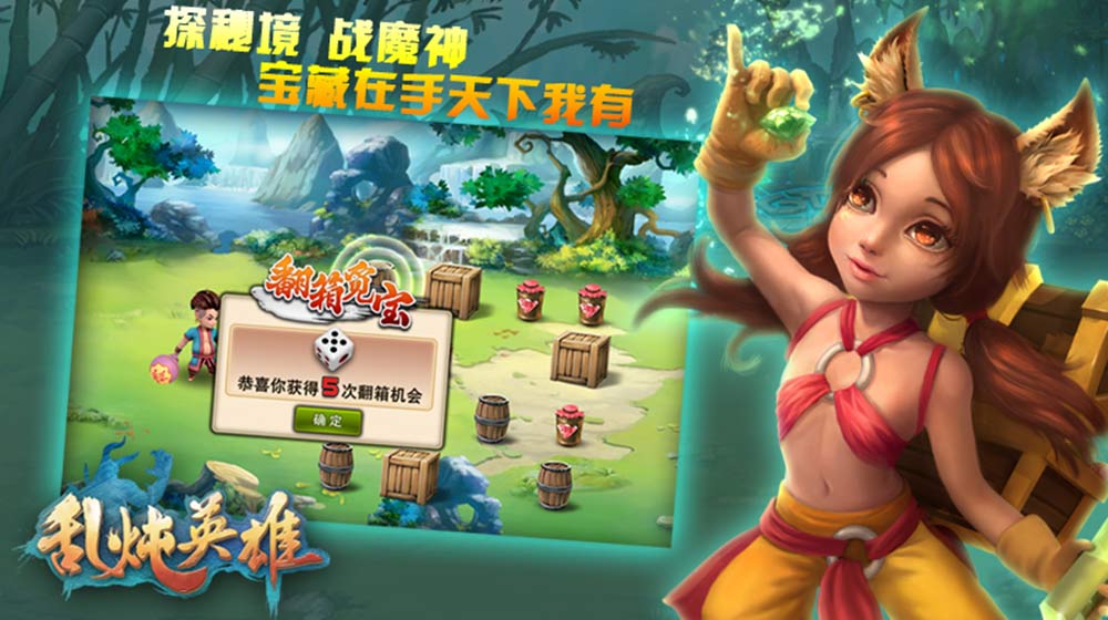 乱炖英雄v1.8截图4