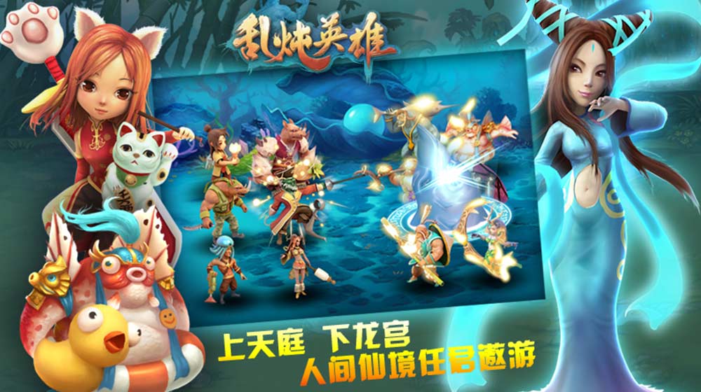 乱炖英雄v1.8截图2