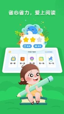 海豚绘本在线阅读v1.3.4截图1