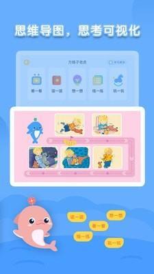 海豚绘本在线阅读v1.3.4截图2