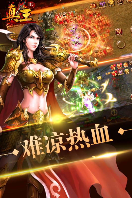 全民奇迹v9.2.5截图3