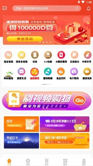 聚闲赚v1.3.6截图1