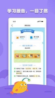 海豚绘本在线阅读v1.3.4截图4