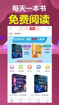 小明学堂v1.6.6截图2