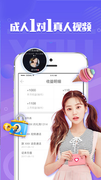 哟哟同城聊天交友v1.5.6截图1