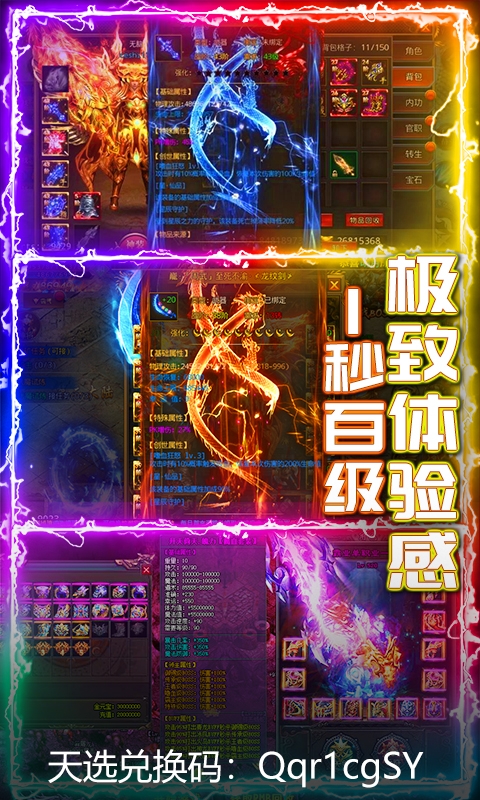 武器之王满V版v1.11截图1