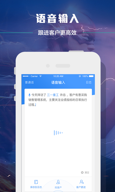 快脑v1.3.6截图1