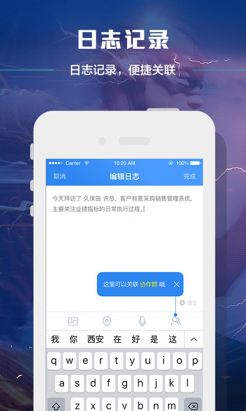 快脑v1.3.6截图4