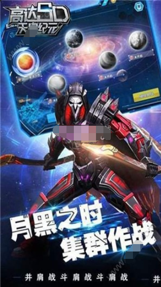 高达SD天启纪元v1.11截图1