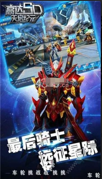 高达SD天启纪元v1.11截图2