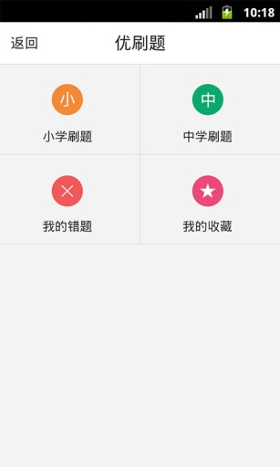 小黑板v1.4.5截图3