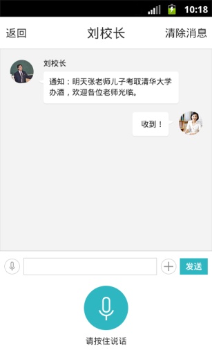 小黑板v1.4.5截图4