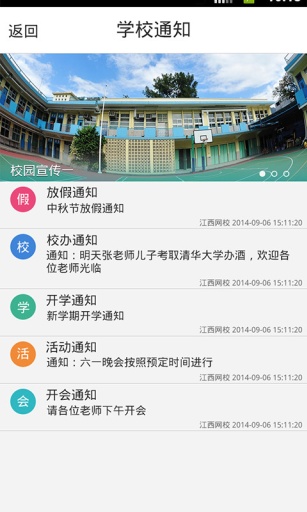 小黑板v1.4.5截图1