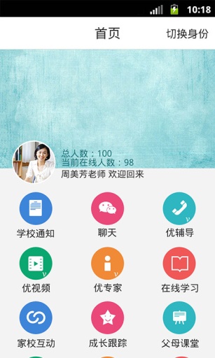 小黑板v1.4.5截图5