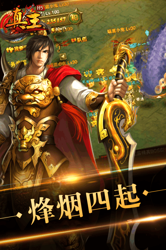 全民奇迹v9.2.5截图5