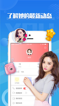 哟哟同城聊天交友v1.5.6截图3