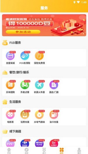 聚闲赚v1.3.6截图2