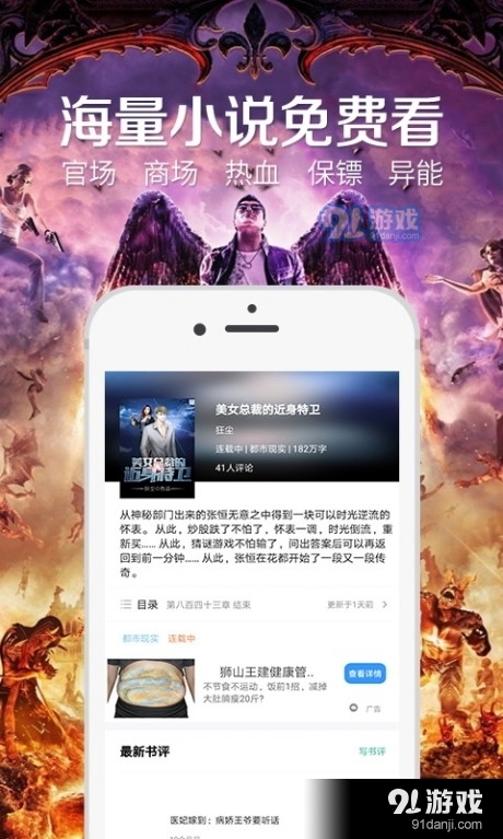 24k小说阅读器v2.4.10截图2