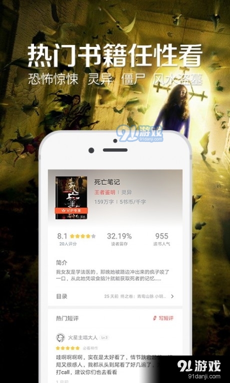 24k小说阅读器v2.4.10截图3