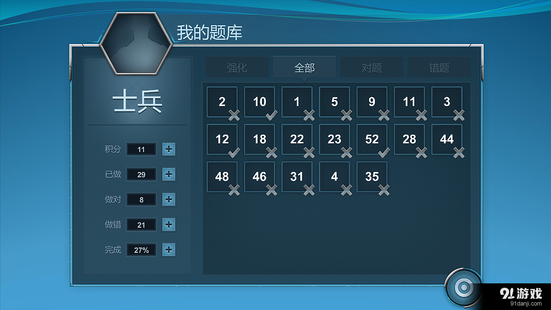 小学数学提分大师v1.11截图4