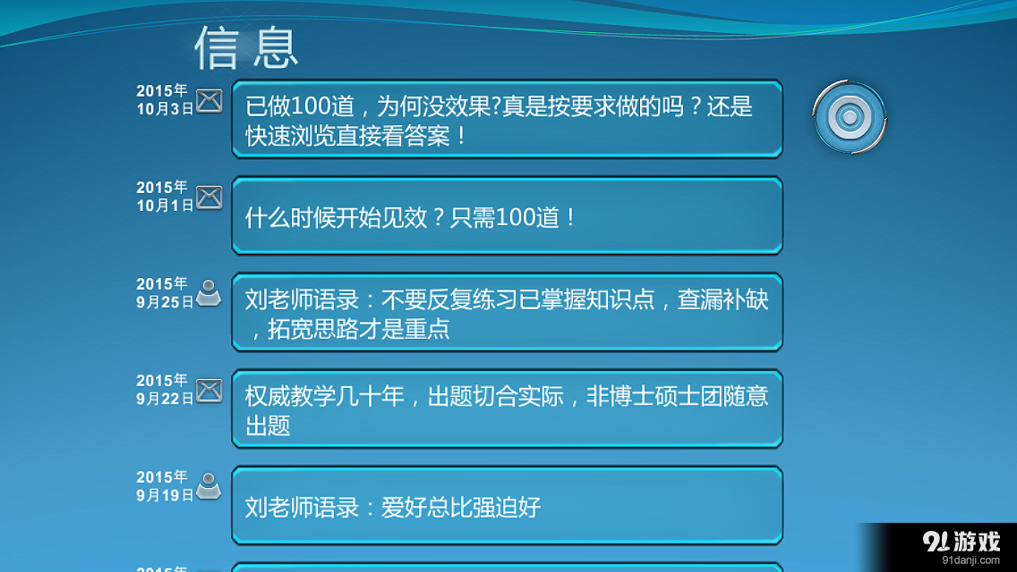 小学数学提分大师v1.11截图5