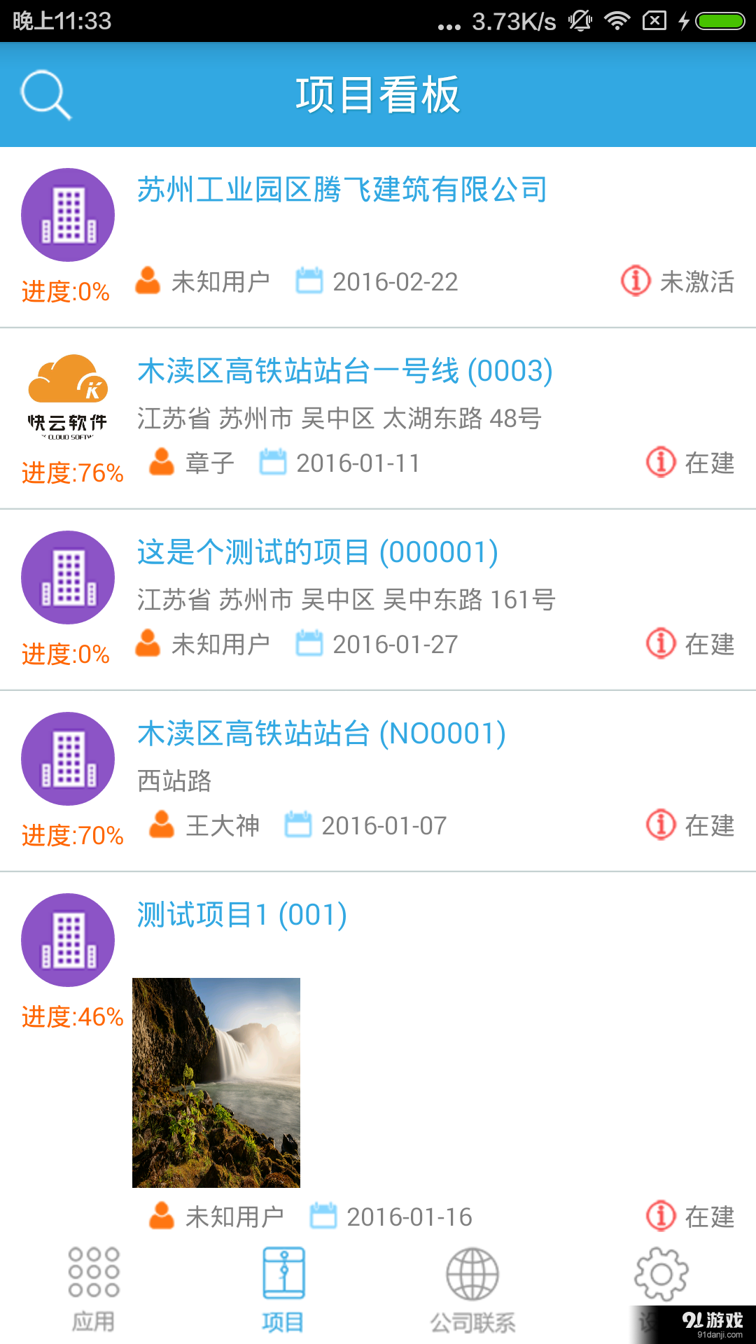 工程宝v7.13.0.4截图2