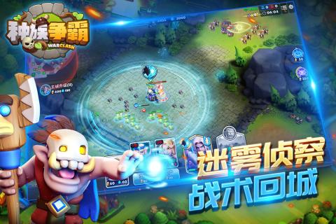 种族争霸安卓版v1.8截图1