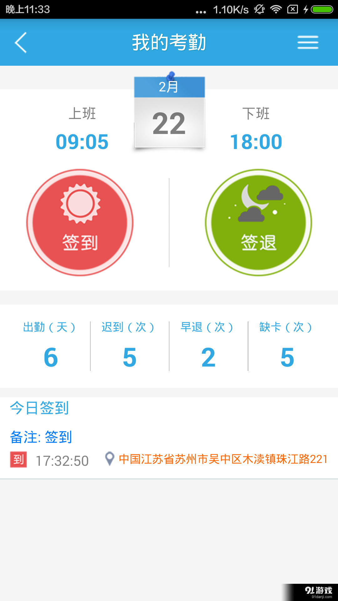 工程宝v7.13.0.4截图3