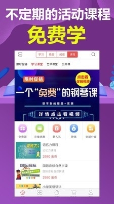小明学堂v1.6.6截图3
