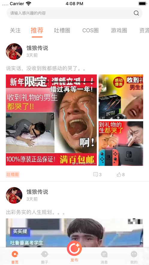 圈次元v1.28截图1