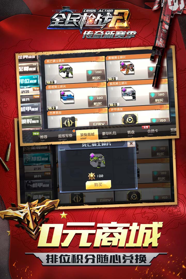 全民枪战2游戏v3.16.5截图2