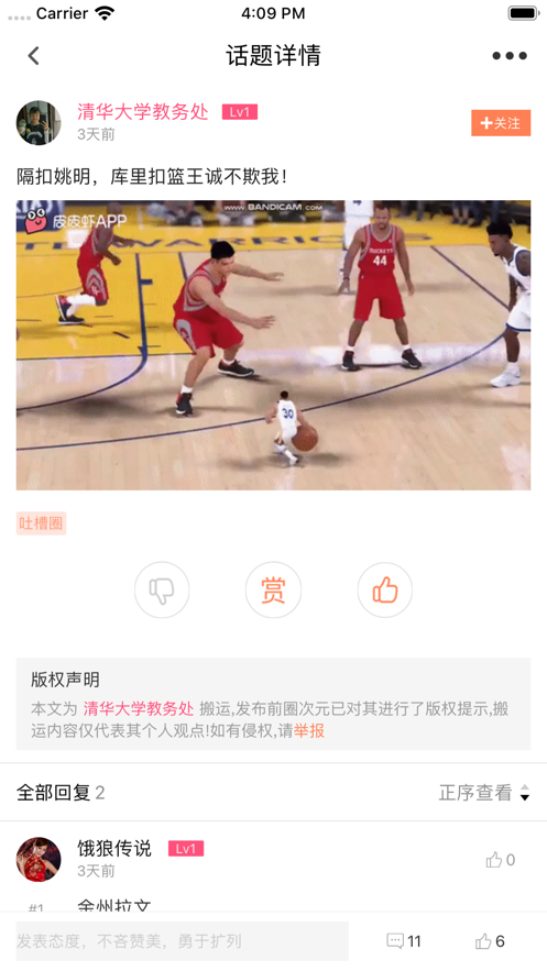 圈次元v1.28截图2