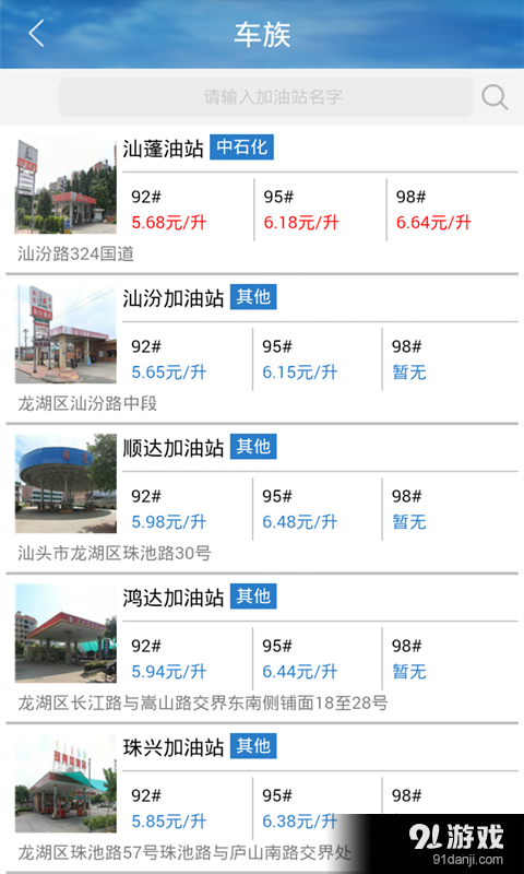 车族v1.4.13截图4