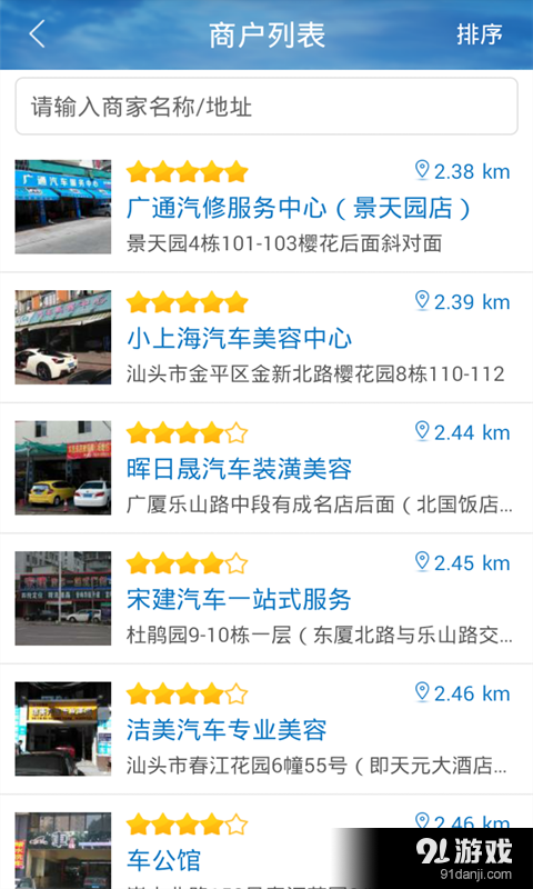 车族v1.4.13截图5