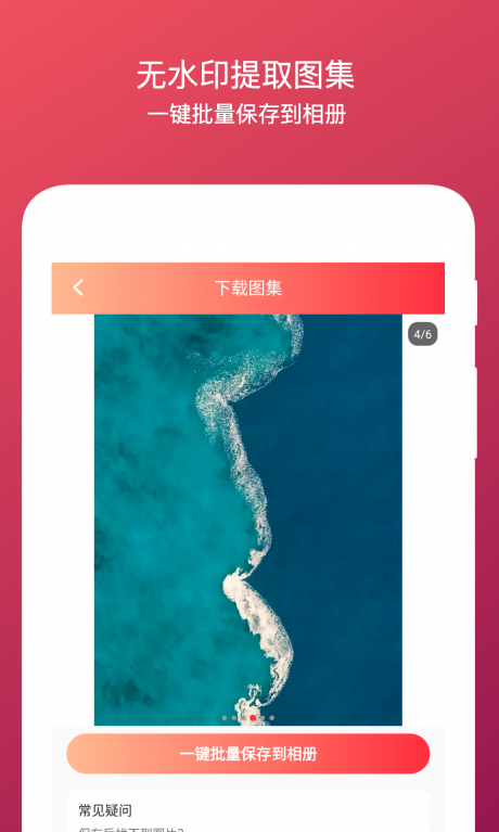 全能视频去水印v5.3.6截图2