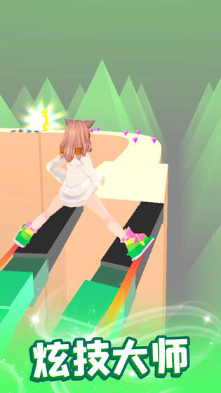 我轮滑贼溜v1.0.6截图2