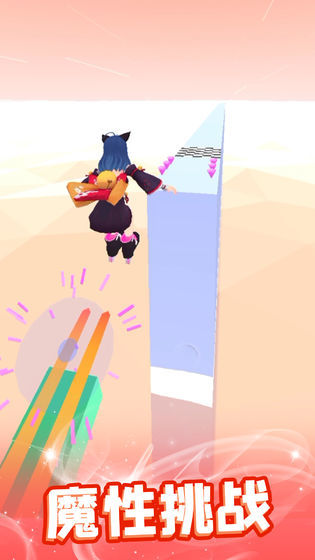 我轮滑贼溜v1.0.6截图3