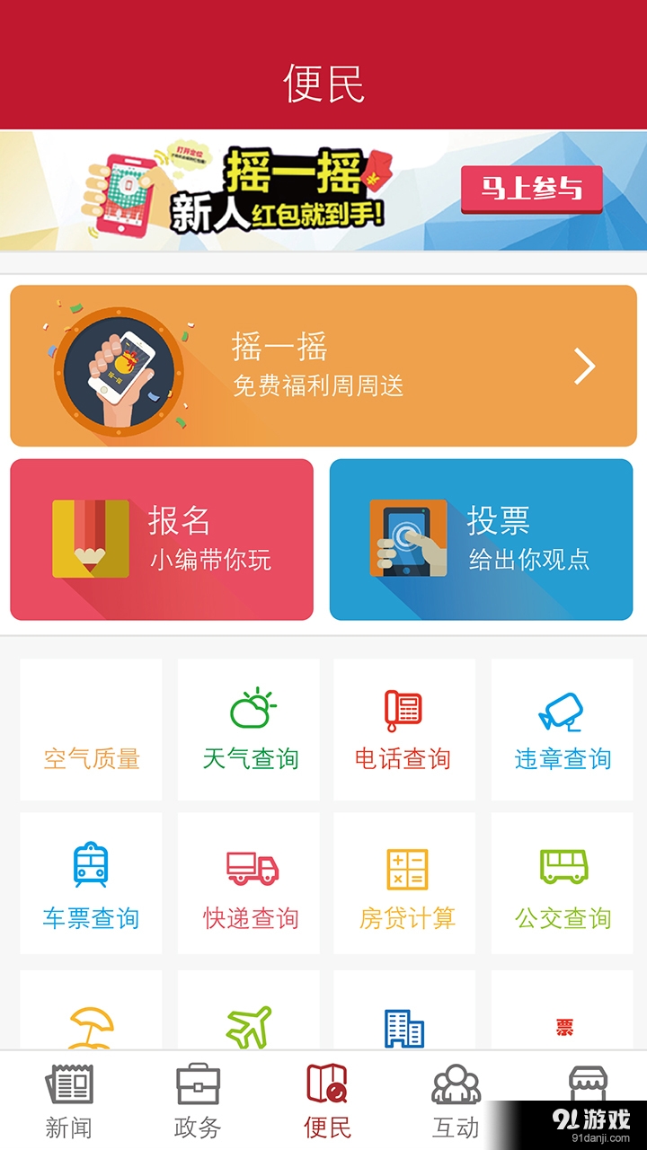 南阳日报v1.4.5截图2