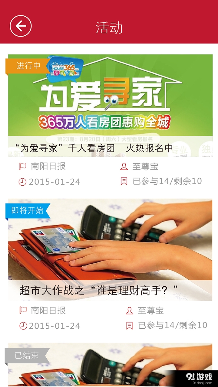 南阳日报v1.4.5截图5