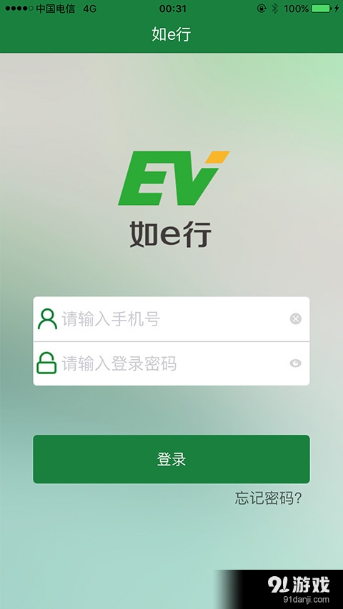 如e行v1.4.6截图2