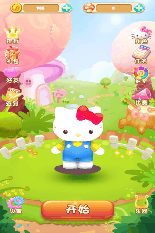 凯蒂猫跑跑乐v1.8截图2