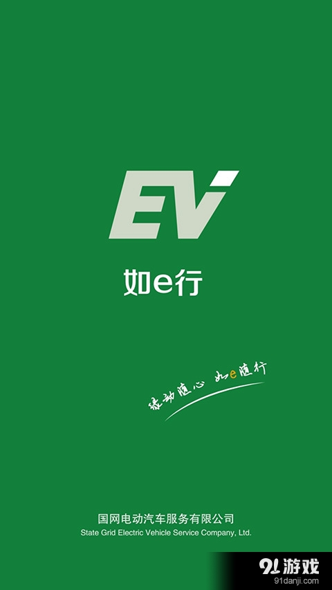 如e行v1.4.6截图1